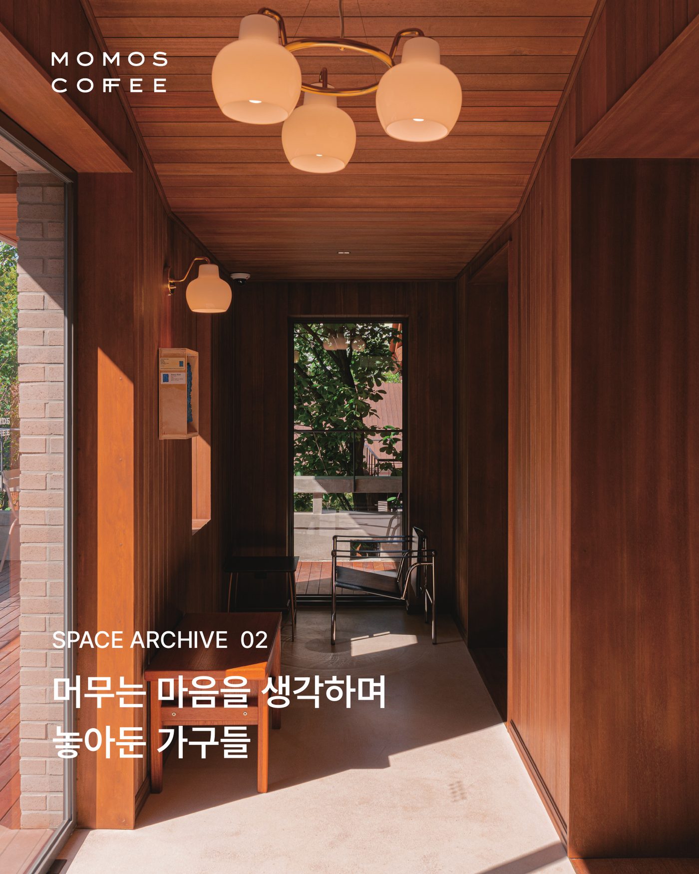 온천본점 공간 아카이브 02