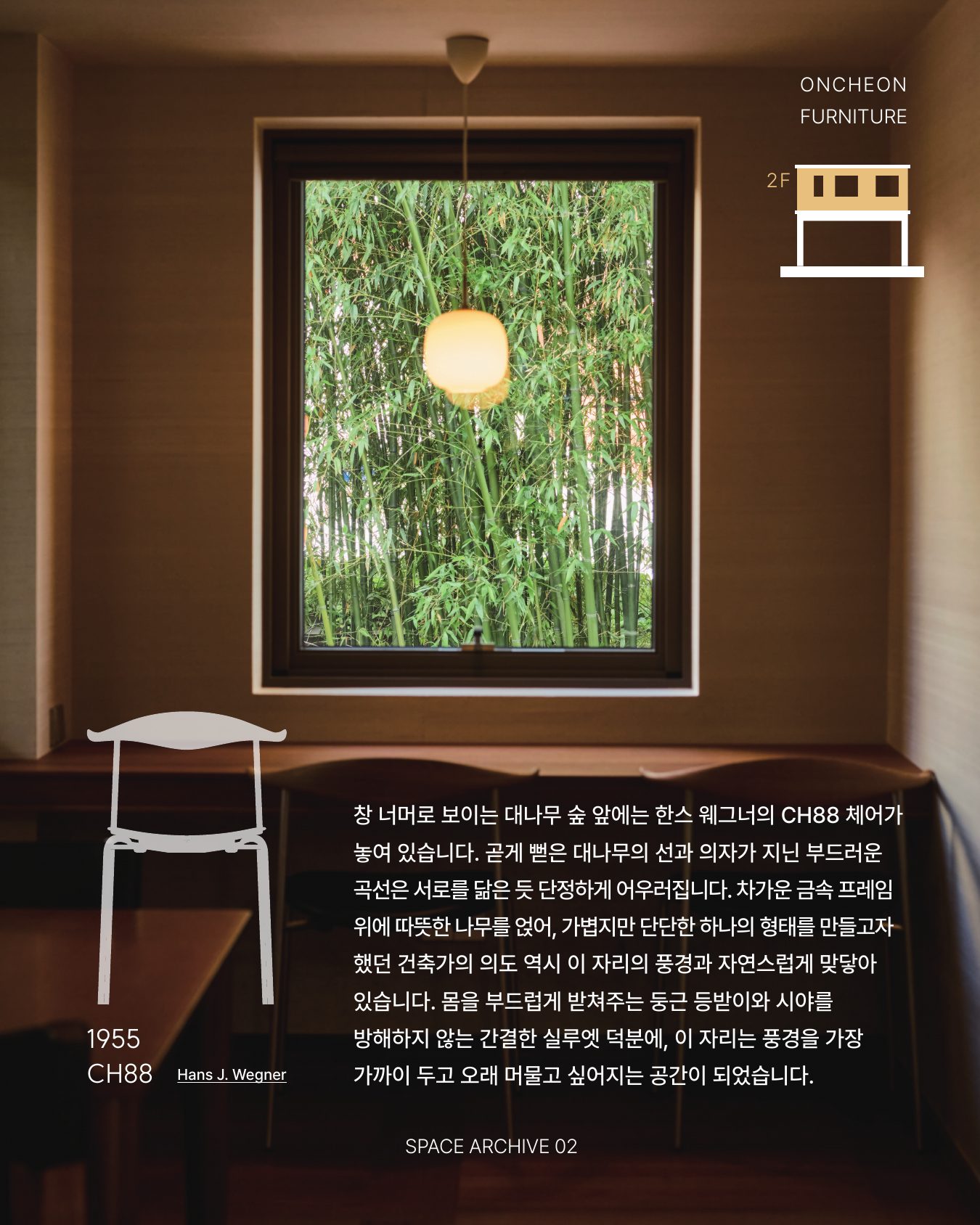 온천본점 가구