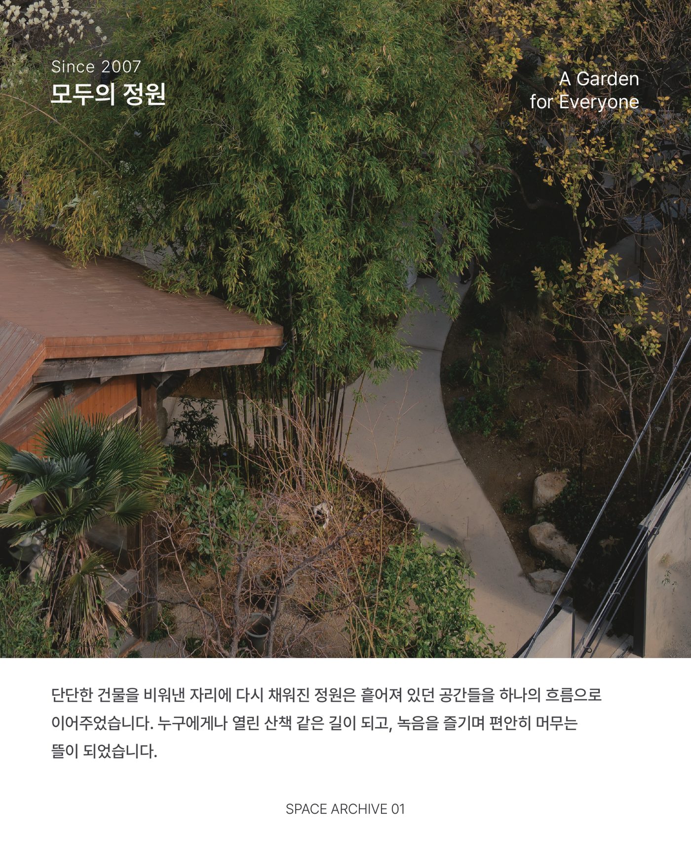 온천본점 정원